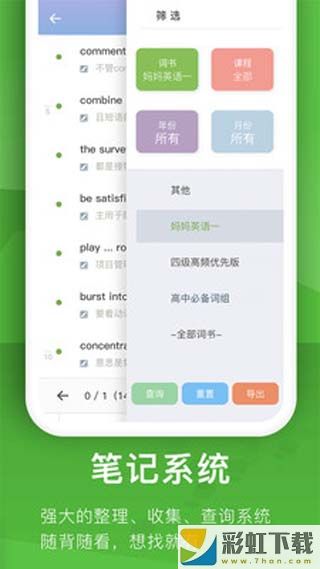 海螺單詞app下載客戶端