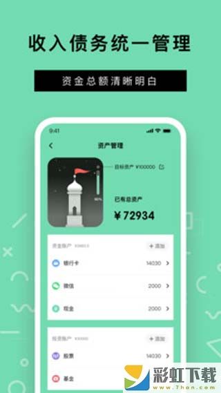 rich記賬**
最新版安裝v0.1.0