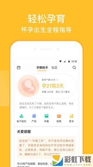 萌醬醬選官方版app