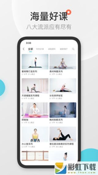優(yōu)鴿瑜伽app官方客戶端