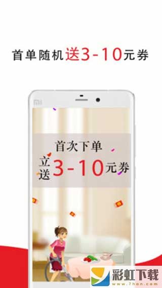 超級(jí)阿姨app最新版