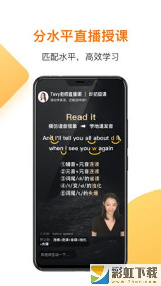 一點(diǎn)英語官方app下載