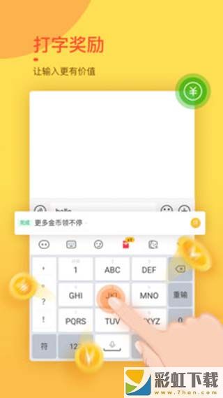 趣鍵盤(pán)極速版app下載
