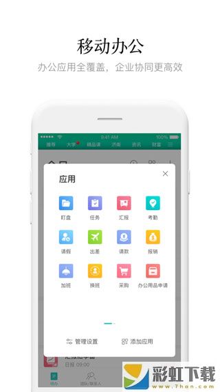 盯盯蘋果免費(fèi)最新版v8.1.2 