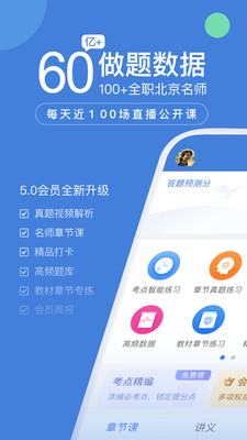 一建萬題庫app**
版大全下載