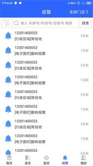 天易保易控app下載最新**
版