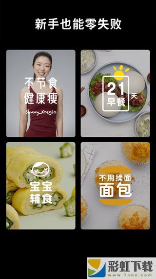 懶飯app手機版下載