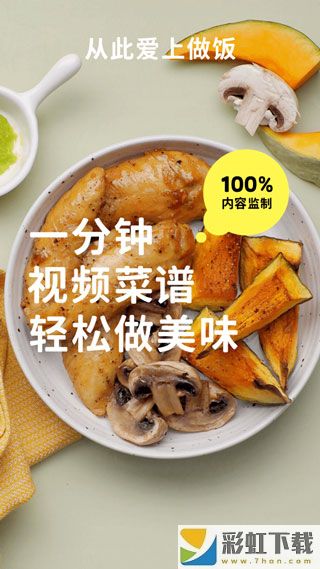 懶飯app手機版下載