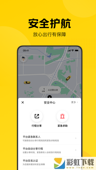 美團打車最新版app下載