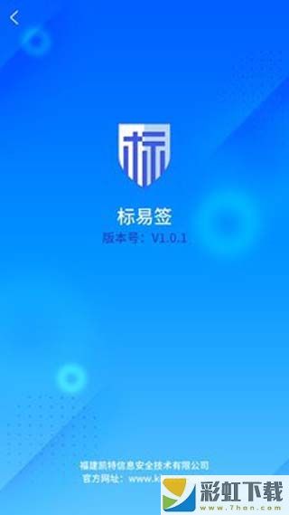 標易簽app最新版