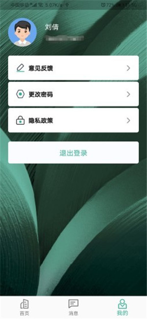 小宇優(yōu)家軟件app下載