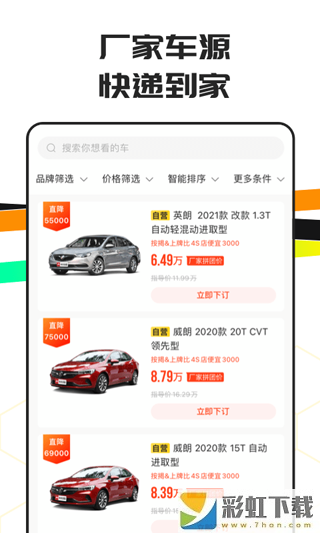 車小蜂安卓最新免費版v1.0.0