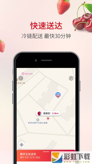 歐尚外賣app軟件下載