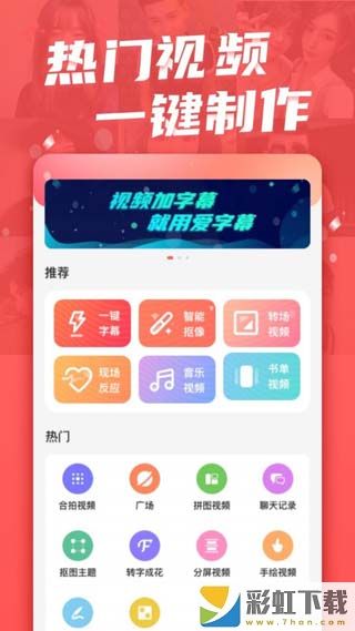 愛字幕app教程