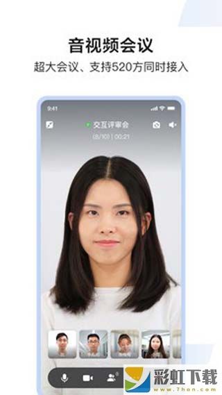 如流專用辦公軟件app