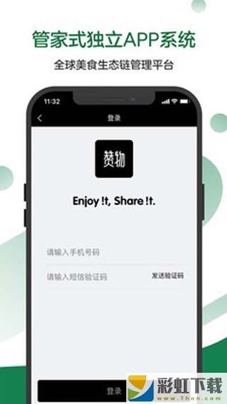 贊物官方版app