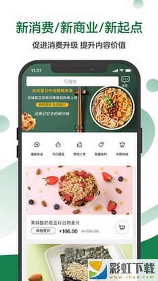 贊物官方版app