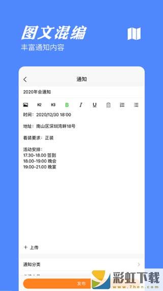 橙子通知app下載