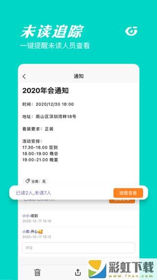 橙子通知app下載