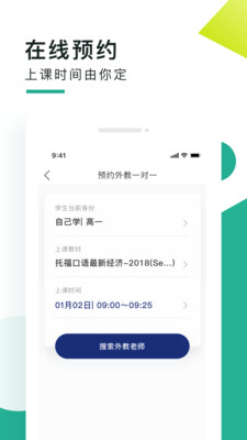 阿卡索口語秀app手機(jī)版預(yù)約