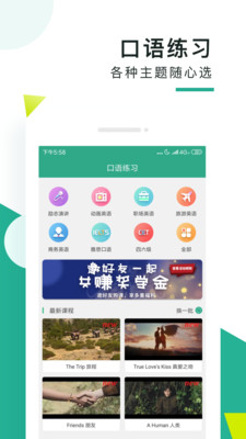 阿卡索口語秀app手機(jī)版預(yù)約