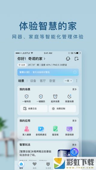 海爾智家蘋果**
升級版v7.1.3