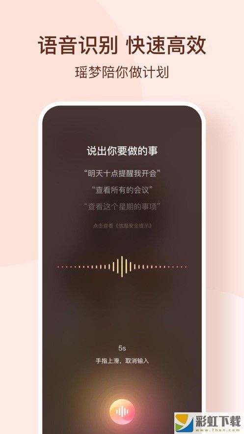 瑤夢(mèng)令app下載