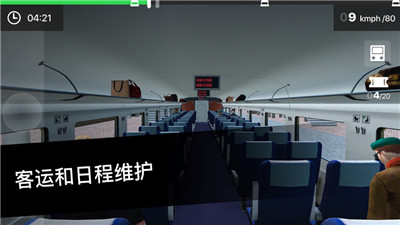 列車司機3D游戲ios版下載