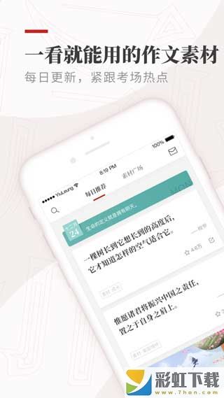 紙條札記app