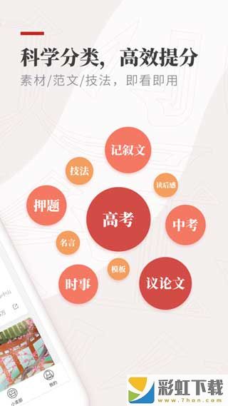 紙條札記app