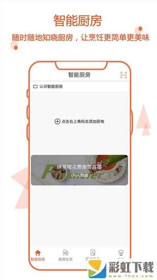 小廚在家app下載安裝