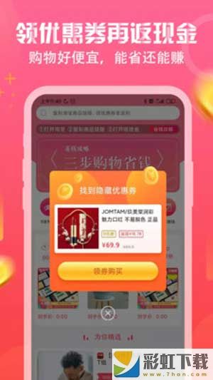 吱吱省app最新版