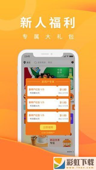 柬單點(diǎn)外賣app下載