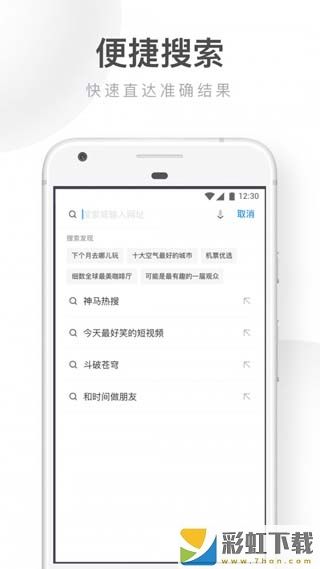 uc瀏覽器app正版下載