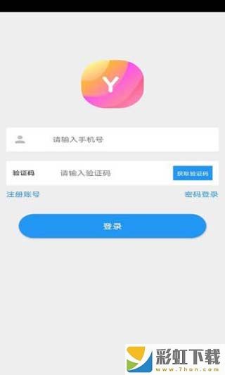 云樂(lè)通app下載