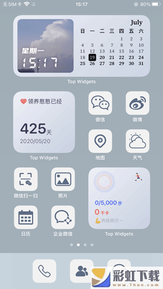 萬能小組件美化工具app