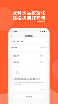 魯班到家全國(guó)版app