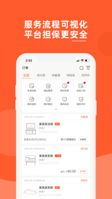 魯班到家全國(guó)版app