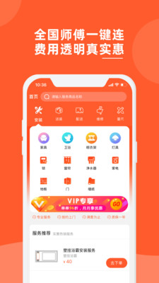 魯班到家全國(guó)版app