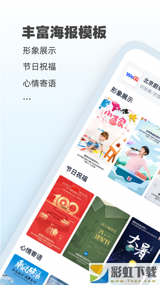 ai海報(bào)素材app