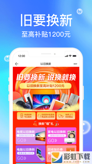 蘇寧易購(gòu)下單app