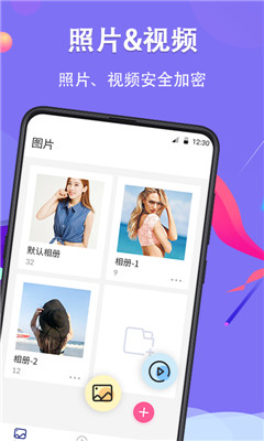 51私密相冊app下載安裝