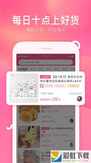 柚子街正品商城app