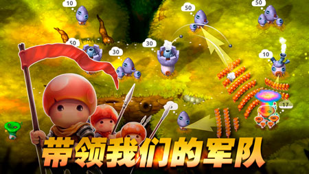 MushroomWars2中文破解版