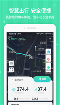 車安優(yōu)app免費(fèi)版