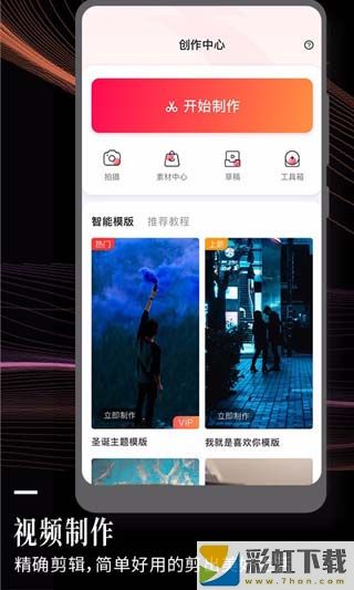 云美攝app會(huì)員直裝版