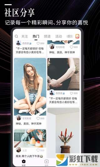 云美攝app會(huì)員直裝版