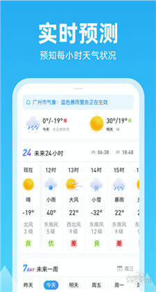 錦鯉天氣預報app下載