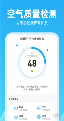 錦鯉天氣預報app下載