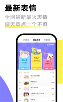 見萌輸入法手機版app